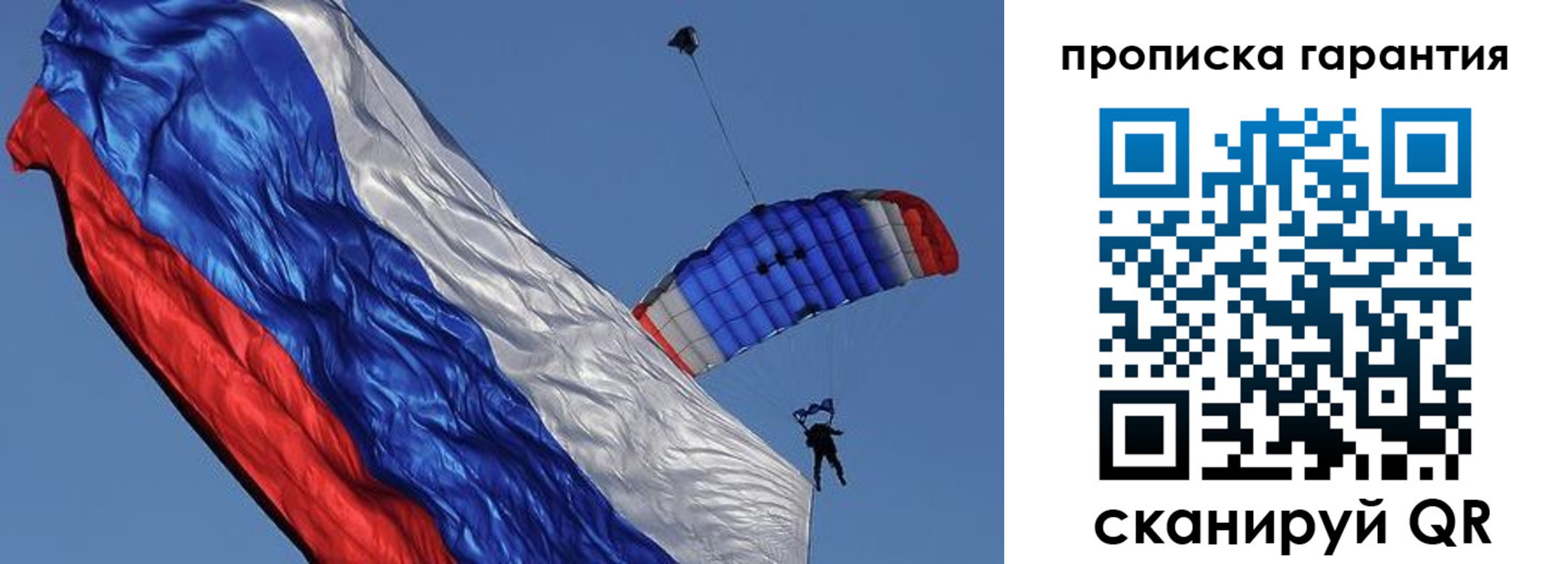 временная регистрация надежно в Тарко-Сале