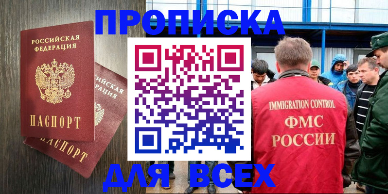 временная регистрация купить в Тарко-Сале