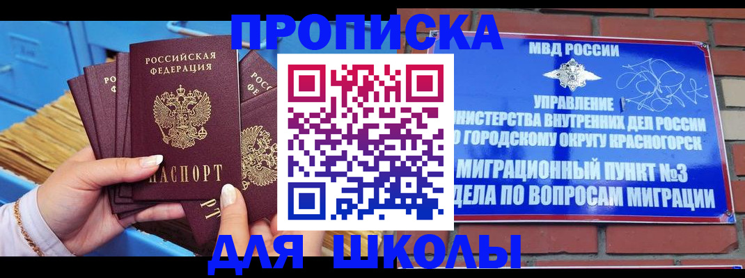 временная регистрация адрес в Тарко-Сале